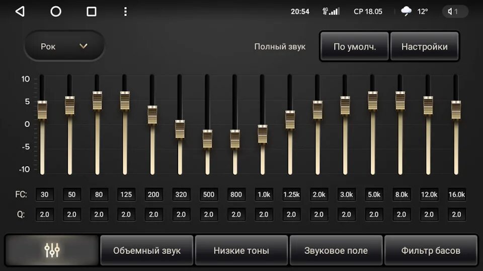 Чистый звук андроид