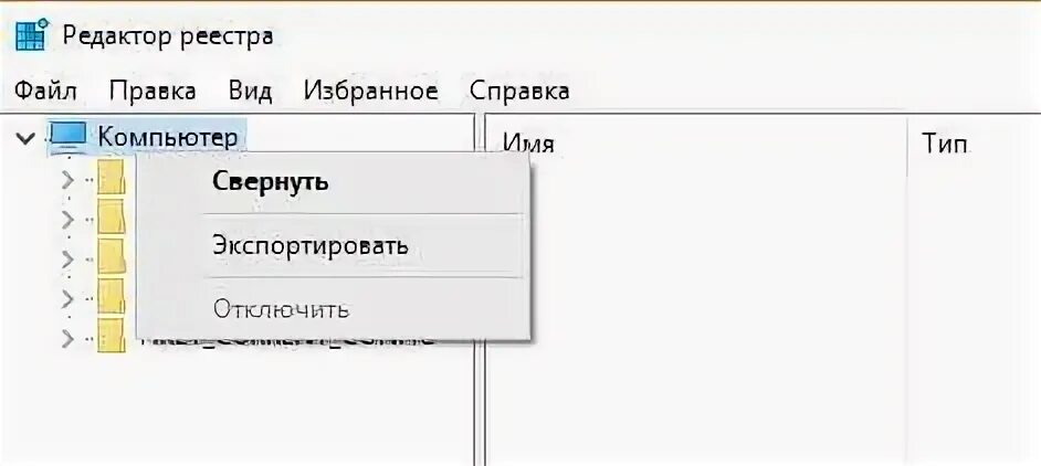 Как сбросить реестр windows. Как сбросить реестр windows