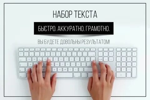 Интернете печать текстов