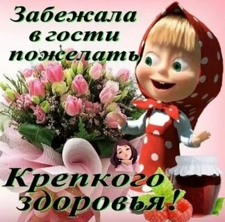 Девочки с крепким здоровьем