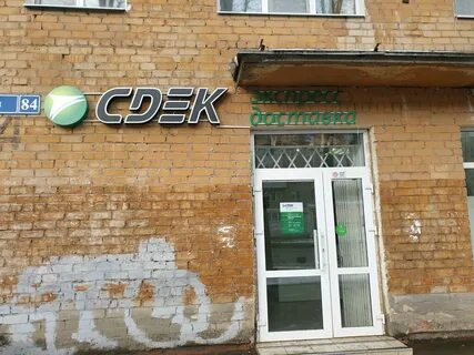 Сдэк пермь телефон