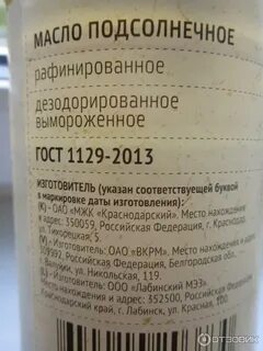 Условия хранения масла