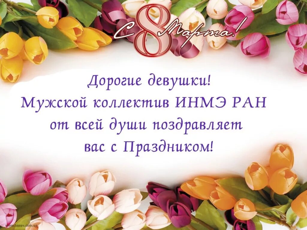 Красивые поздравления с днем рождения. Поздравление дорогой женщине. От души коллеги. С днём рождения любимая подруга. С днём рождения любимая подруга.