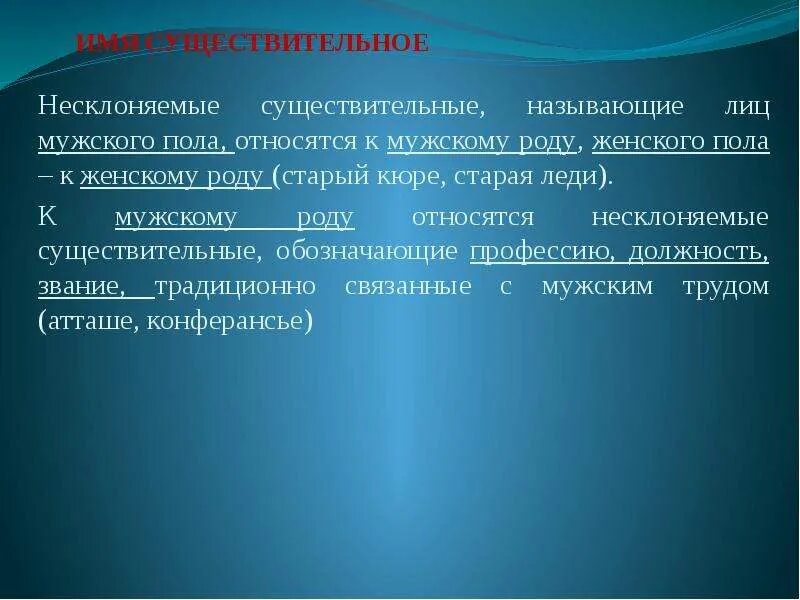 Нии сложносокращенное слово род