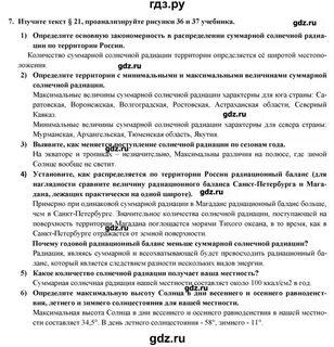Русский язык 8 класс николин