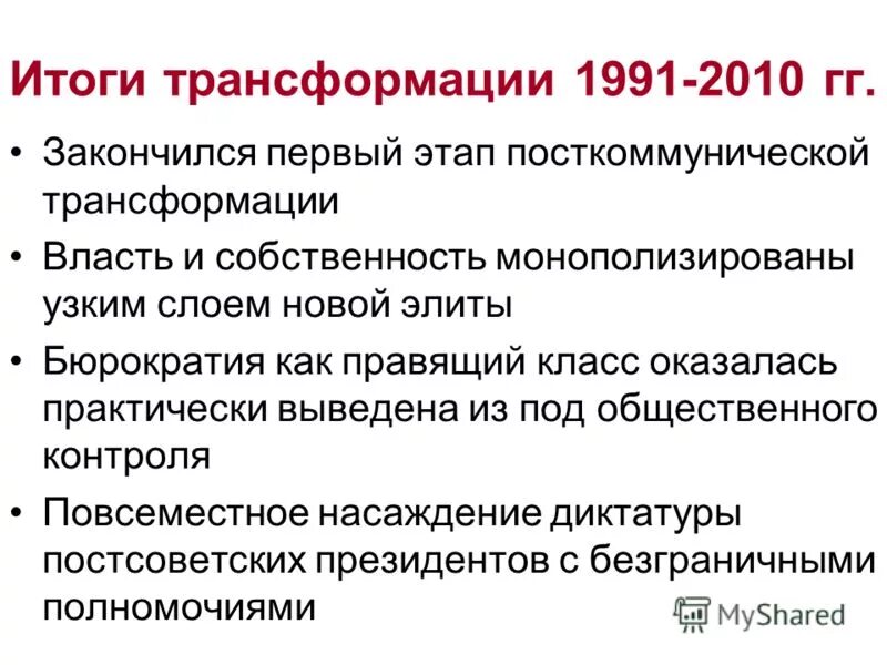 Способы преобразования информации. Совокупность сведений зафиксированных на определенном носителе это. Результат преобразования анализа данных. Подготовка данных для анализа. Чем отличаются данные от информации.