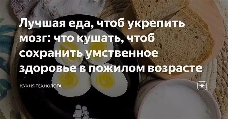 Чтоб ел