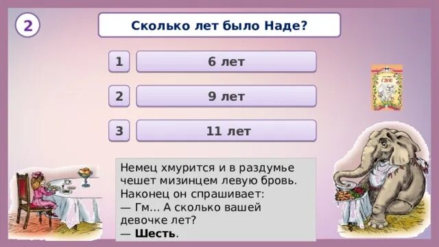 У нади было 100 р