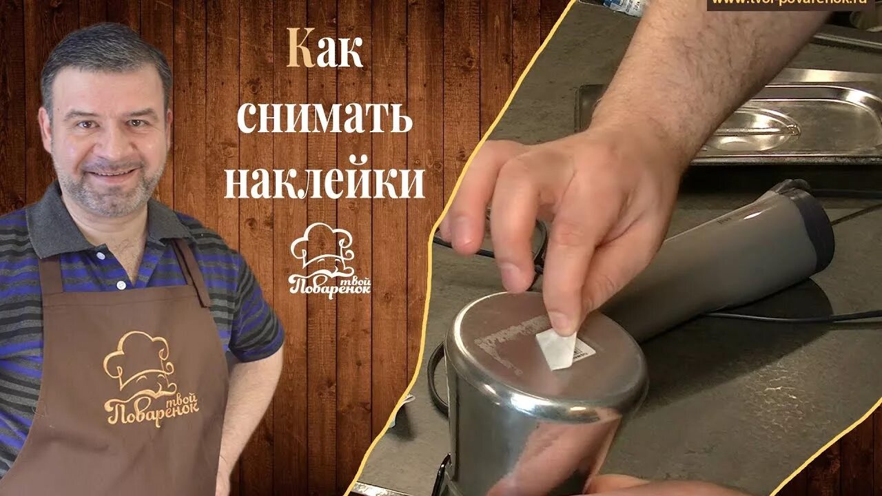 КАК УБРАТЬ ЭТИКЕТКУ (НАКЛЕЙКУ) С УПАКОВКИ - YouTube
