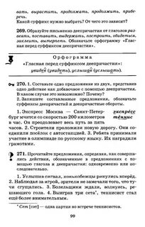 Параграф 150