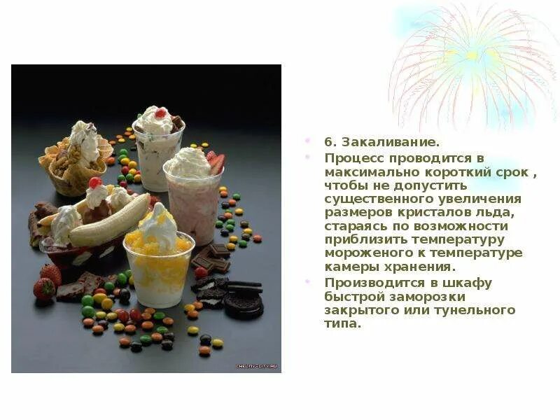 Методы производственного контроля показателей качества мороженого, Контрольные в