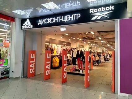 Дисконт спортивная
