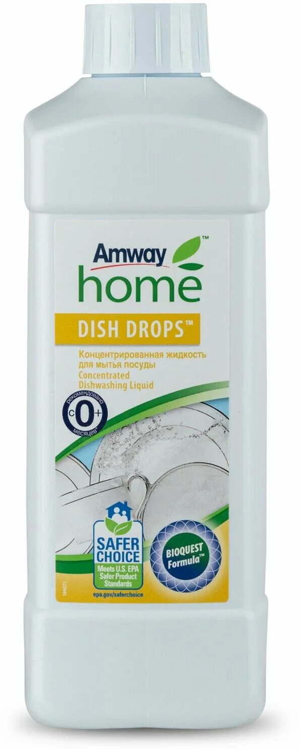 Amway dish