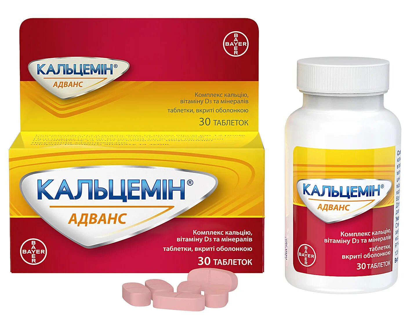 Кальцемин адванс таблетки no 120 инструкция. Кальцемин адванс таблетки инструкция. Кальцемин инструкция. Кальцемин адванс дозировка. О.