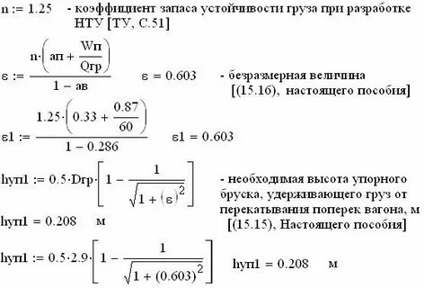 Величина коэффициента запаса