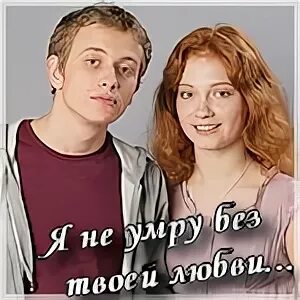 Я не умру без твоей любви песня. Без твоей любви. Без твоей любви книга.