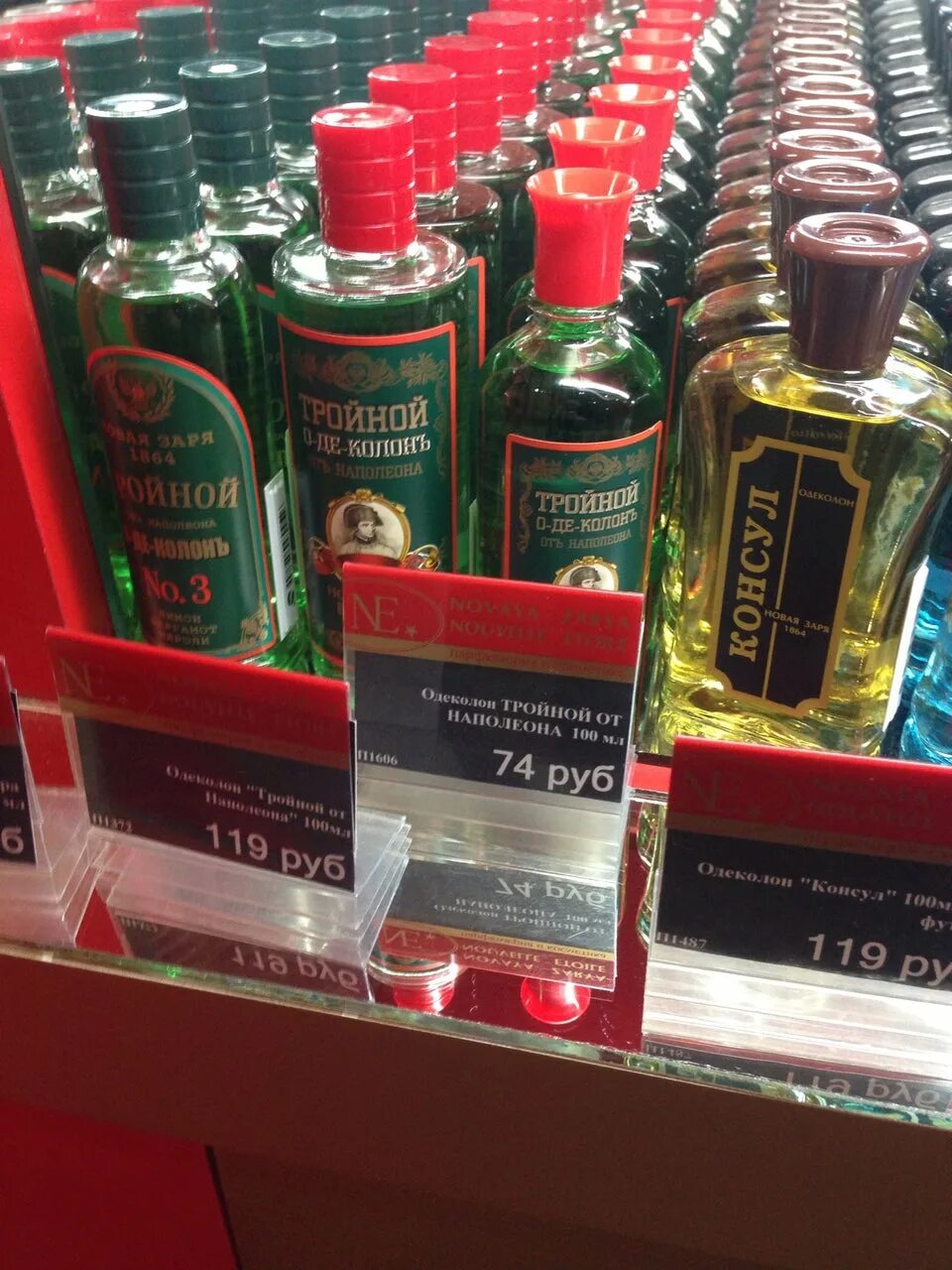 красная заря парфюмерия магазины. новая заря парфюмерия. парфюмерный магазин новая заря. духи новая заря красная москва. магазин новая заря на никольской.