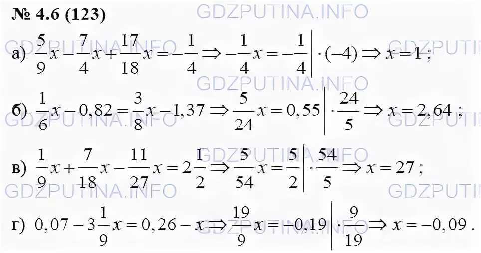 Номер 6 по алгебре 7 класс