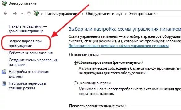 Включается при открытии крышки