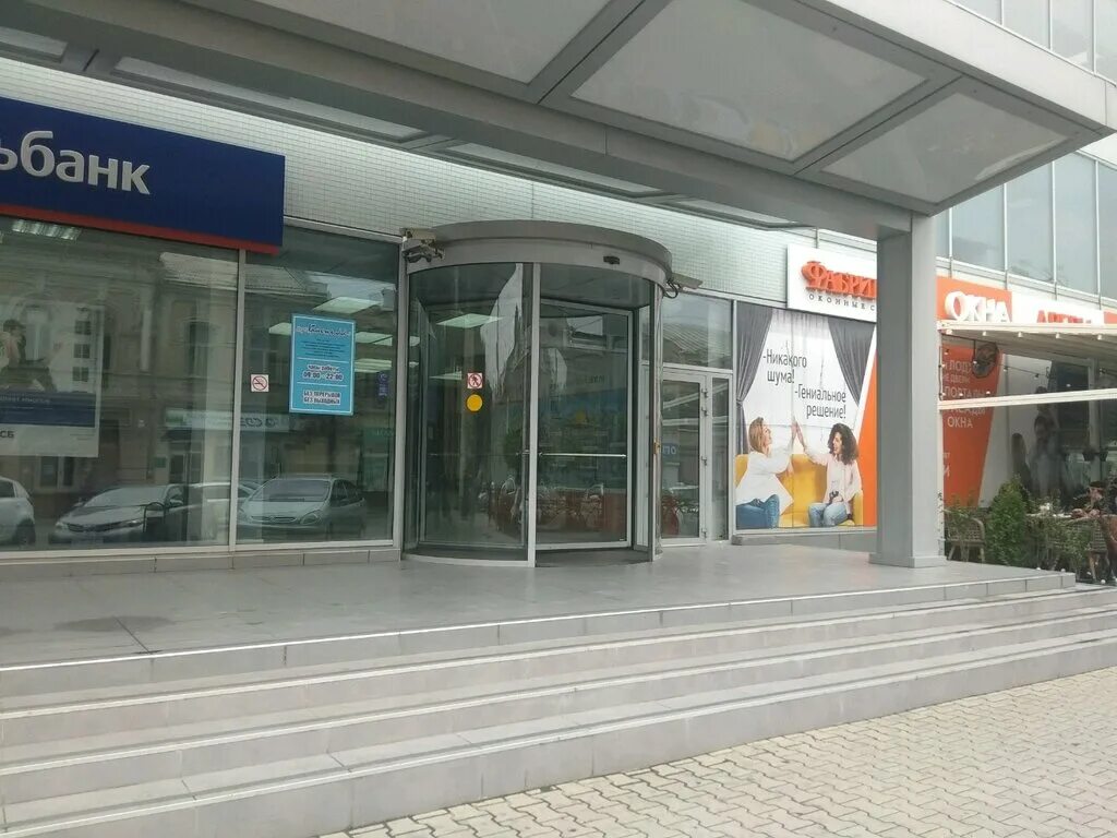 Бизнес центр кристалл астрахань. Тц кристалл астрахань. Бц тургенев екатеринбург. Бизнес центр кристалл астрахань адмиралтейская 14. Дом быта кристалл астрахань.