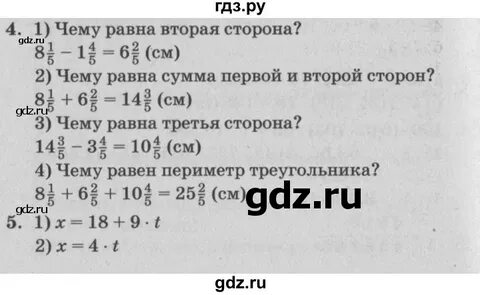Проверочная работа стр 52 математика 5 класс