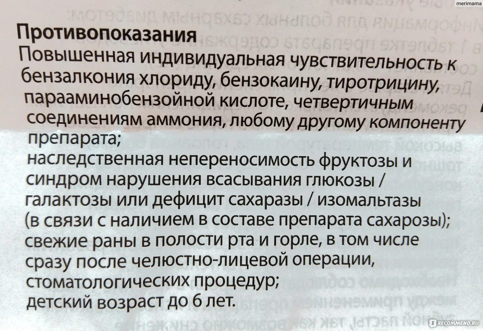 Температура после процедуры. Температура при химиотерапии. Пониженная температура после химиотерапии. Боль в горле после химиотерапии.