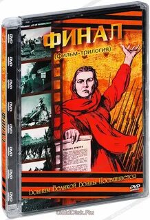 Экранизации трилогий