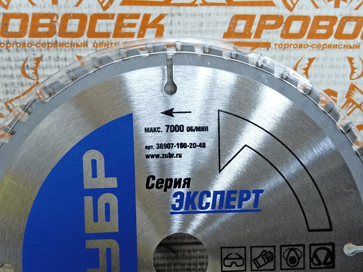 Диск пильный по дереву 216x30/25/20 мм спец 0520804, 48 т. Пильный диск для дсп. Пильный диск varian. Пильный диск атака профи (8079000) 300х32 мм. Диск пильный по дереву 216x30/25/20 мм спец 0520805, 60 т.