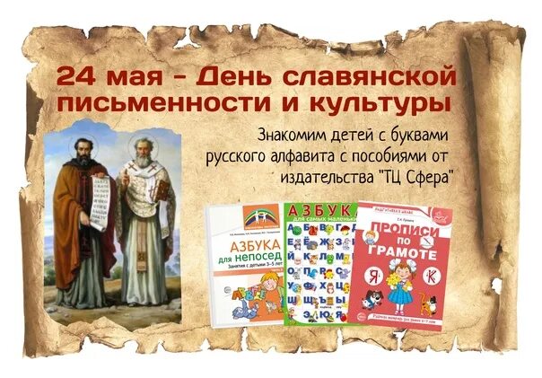 Какая дата 24 мая. 24 мая день в истории.