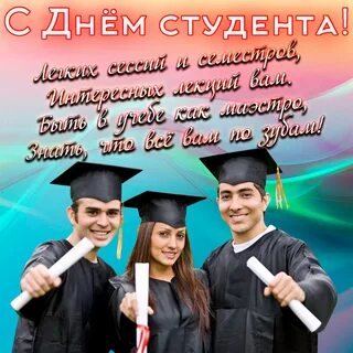 Какой я студент