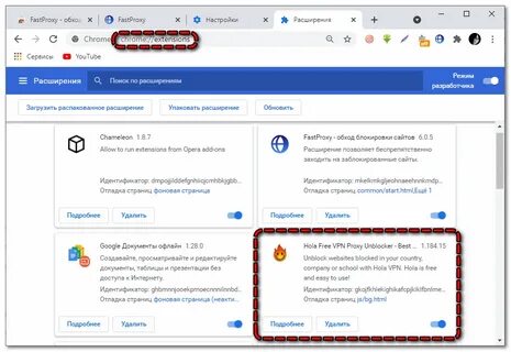 Fastproxy chrome расширение