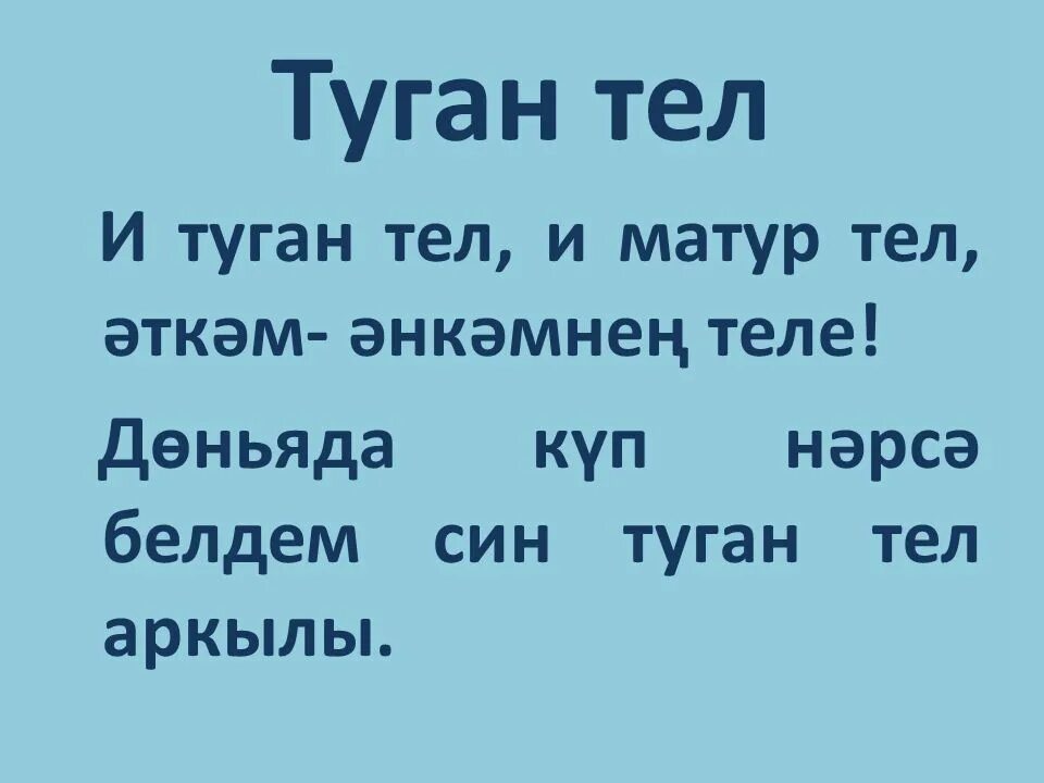 Татарча цитаталар