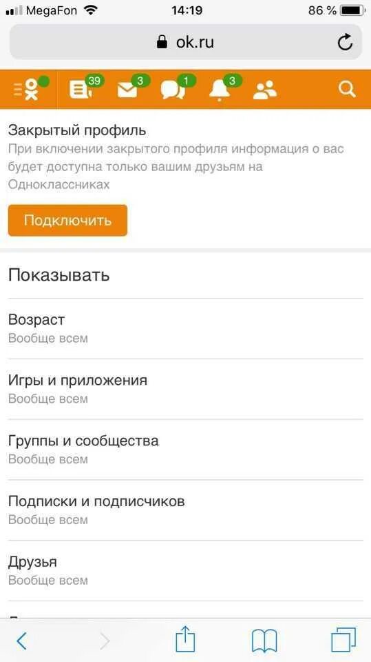 Как закрыть сообщения в одноклассниках. Удалить аккаунт в одноклассниках с телефона через приложение. удалить страницу в одноклассниках. удалить страницу в одноклассниках с телефона. удалить профиль в одноклассниках с телефона.