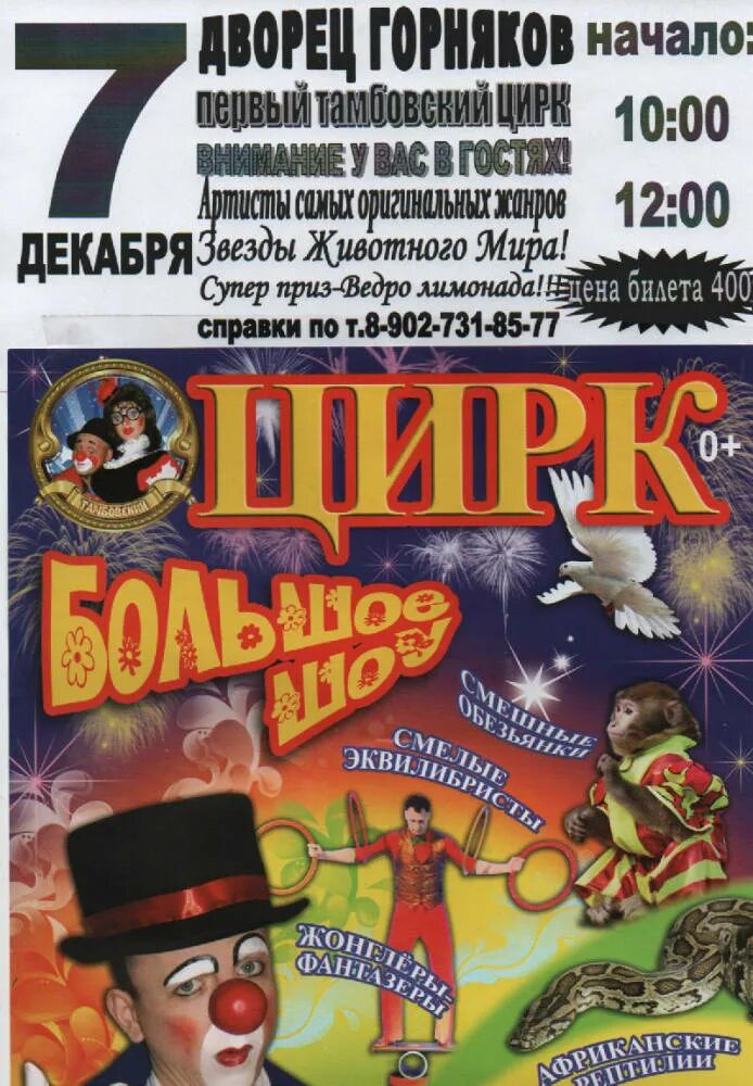 Сайт дкм череповец. Сайт дкм череповец