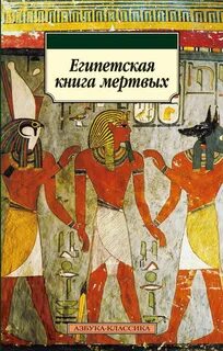 Египетская литература
