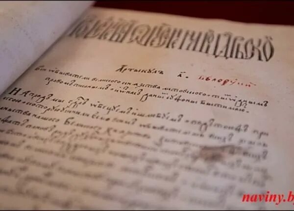 Литовский статут 1529. Литовский статут 1588. статут великого княжества литовского. статут великого княжества литовского 1588 года. статут великого княжества литовского 1529 года.