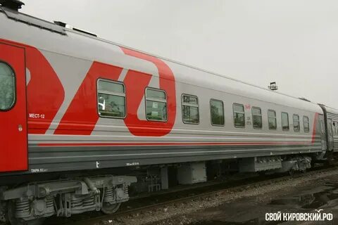 Ржд киров электрички