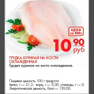 Сколько стоят грудки