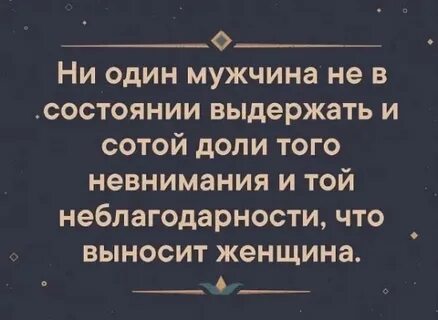 Невнимание