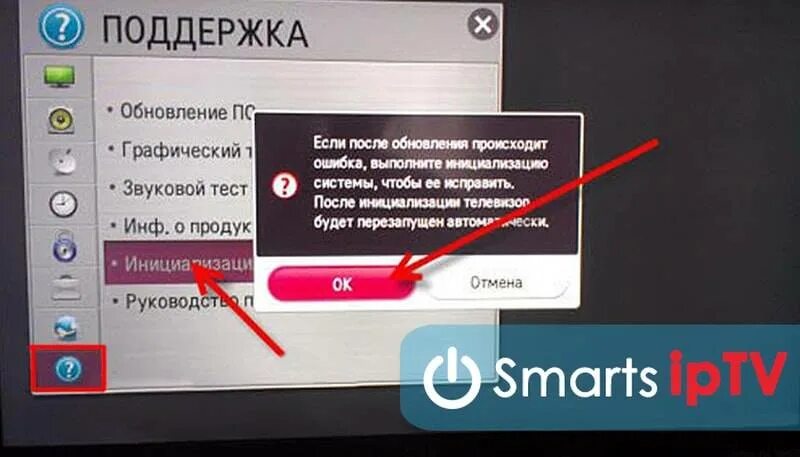 Как установить браузер на телевизор. Обновление телевизора LG Smart. Как обновить браузер на телевизоре LG. Как обновить браузер на телевизоре LG Smart. Обновление по LG телевизора смарт ТВ.