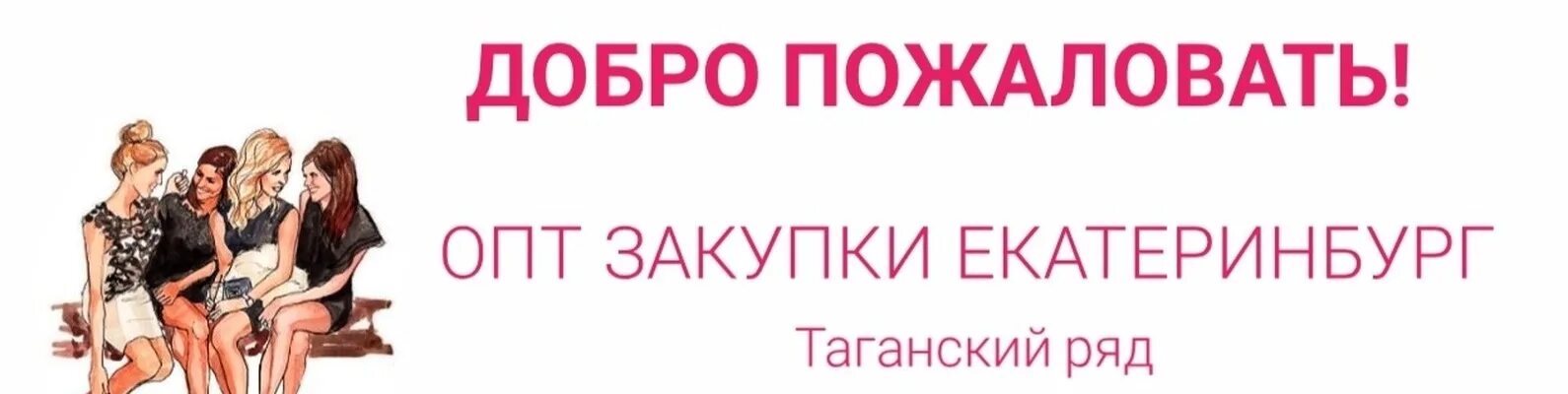 Совместные закупки екатеринбург ека. Закупка Екатеринбург. Закупки ЕКБ совместные закупки. Закупки логотип. Закупка ЕКБ.