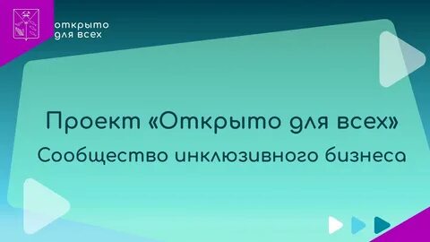 Открытия проект для детей