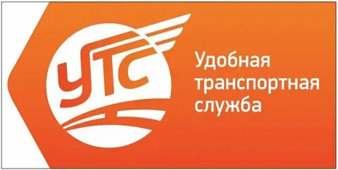 Удобная транспортная