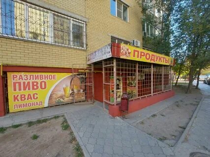 Астрахань магазин товаров