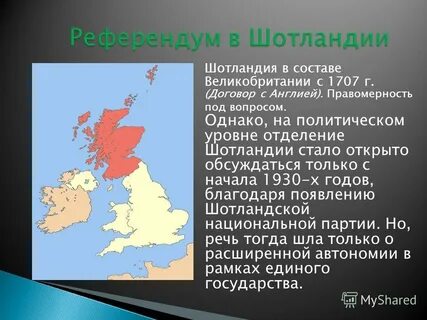 Итоги великобритании