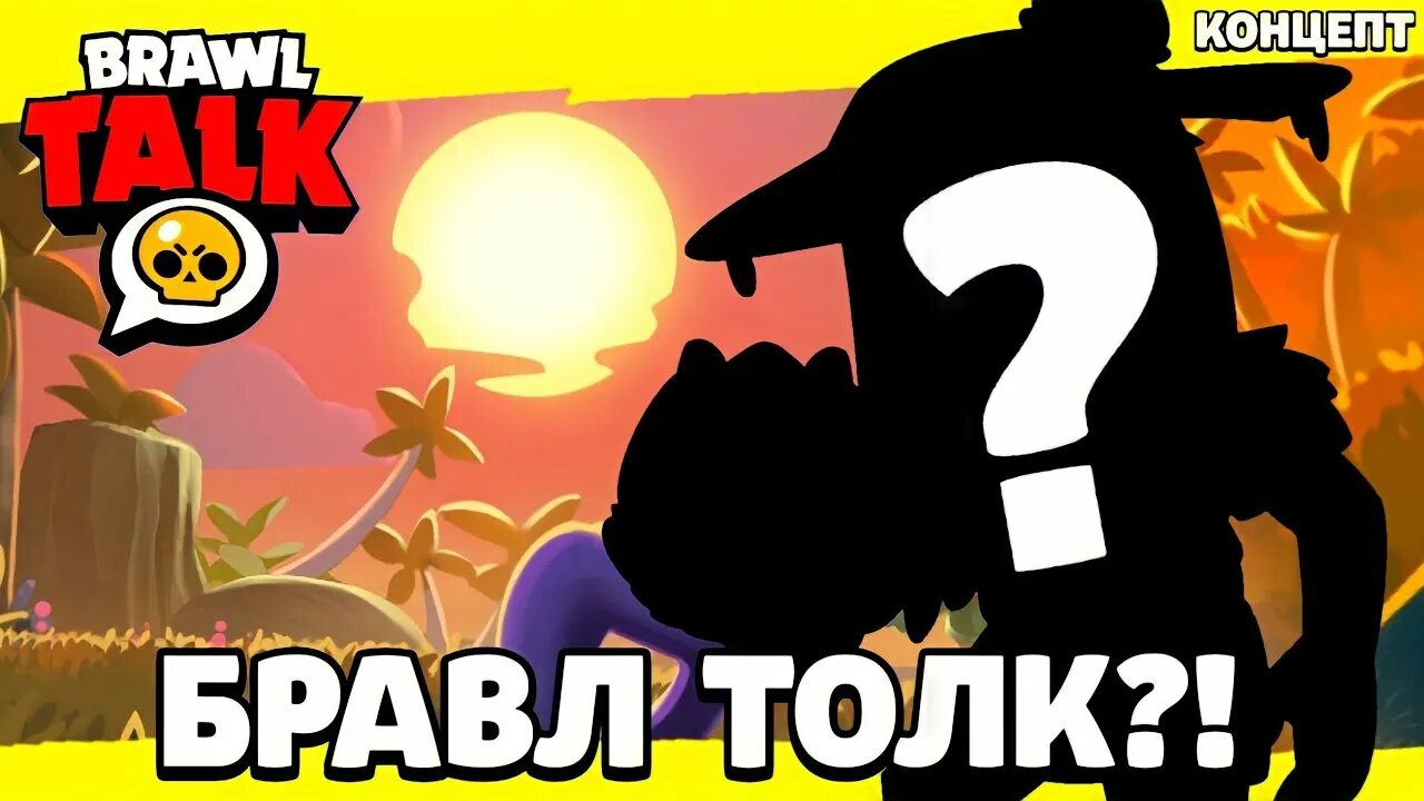 Паула brawl talk. Робзи и brawl talk. Браво старс парк старр. Новый brawl толк. Новый браво толк.