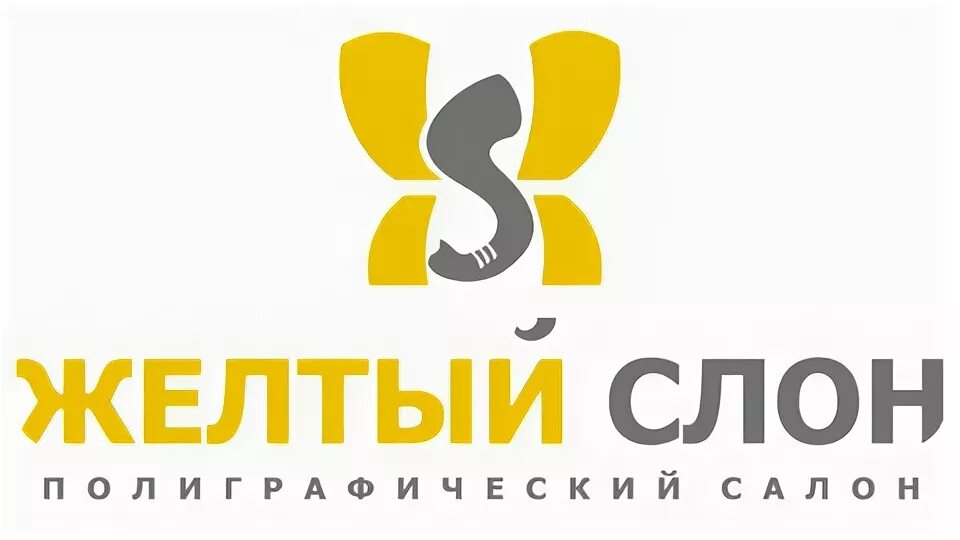 Желтый слон отзывы