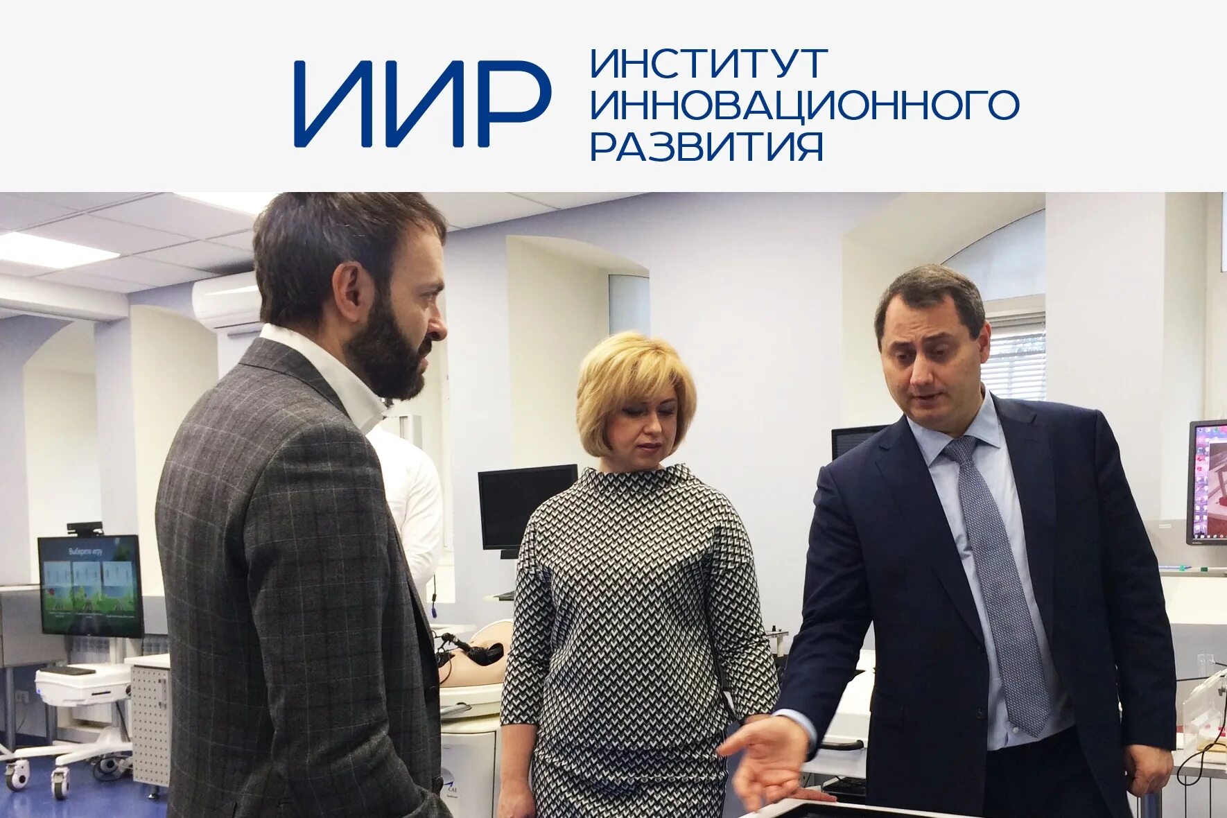 Институт инвестиционного развития. Институты инновационного развития. институт инновационного развития самгму. занин самгму.