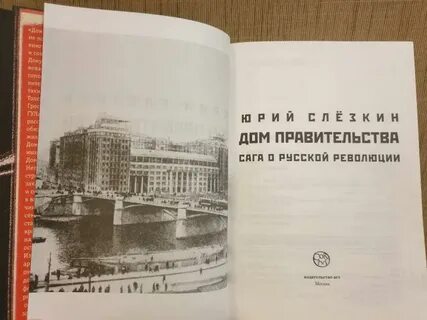 Книжка правительство