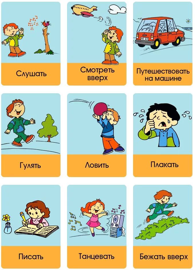 Глагол картинка. Карточки с изображением действий. Глаголы для малышей. Глаголы действия. Глаголы движения действия